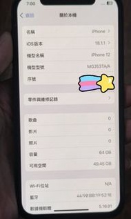 【販售中古機】Iphone 12 容量64G 健康度100%  WiFi 藍芽 後鏡頭 故障 有原盒