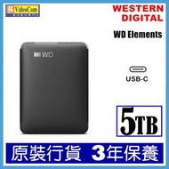 WD USB-C 5TB (黑色) Elements Portable 2.5吋 USB 3.2Gen1 便攜式外置硬碟 WDBLSS0050BBK-WESN 718037912820