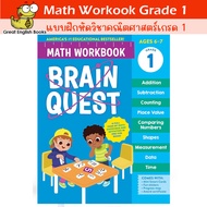 *Original* Primary Level Practice Exercises1 Brain Quest Math Workbook: 1st Grade (Brain Workbook