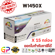 Color Box / W1450X / 145X / หมึกพิมพ์เลเซอร์เทียบเท่า / 3003dn / 3003dw / MFP 3103fdw / MFP 3103fdn 