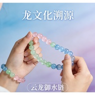 5: Qinghetian Five Elements Crystal 12 Phases Bracelet-Dragon (Chentu) --Normal Dragon, Native Life 