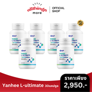 💊พร้อมส่ง 3แถม3 💊 Yanhee Ultimate L-Carnitine วิตามินรีเซตรูปร่าง บล็อก เบริน ยันฮี อัลติเมท 30 แคปซูล
