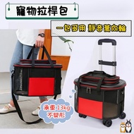 Pet Trolley Bag Pet Outing Bag Pet Trolley Cart Pet Bag Cat Outing Cage Pet Trolley Cart Cat Outing Bag Cat Outing Pet Trolley Case Cat Bag