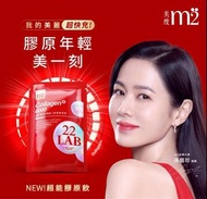 M2 超能膠原飲（紅色包裝）