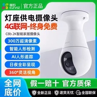 Fluorite C8b Bulb type4G Network300Wanjingyun Smart Camera for Home Mobile Monitoring with Lifetime 