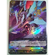 Cardfight Vanguard 卡片先导者 D-BT06/030 Decisive Axe Dragon 决战斧龙 (RR)