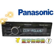 🔥現貨🔥原廠🔥【Panasonic國際牌】藍芽 無碟機 汽車音響 MP3音樂主機 支援USB/藍芽 車用藍芽 無碟