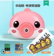 台灣公司 可開發票 泡泡機 小青蛙吹泡泡機同款少女心相機全自動兒童玩具電動豬豬水