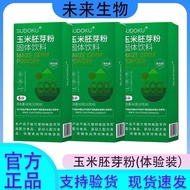 SUDOKU未来生物玉米胚芽粉固体饮料体验装小盒6条装正品辽宁本溪4.9.11 SUDOKU Future Bio Corn Germ Powder Solid Drink Trial Pack, 6