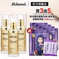 Mdmmd. Myeongdong International Upra Whitening Moisturizer 40mL 3pcs Set Plus Free Harem Sanitary Napkin-Cool Night Use Type X 5 Packs Lotion [Official Direct Sales]