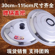 32cm Wok Lid 32cm Enamel Lid Household Universal Old-fashioned Round 107cm Pot Lid 34cm36cm Iron Pan