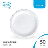 (Whole Box) Paper Plates Fest Choice Tray 7 Inches (New Model) (20PP011)