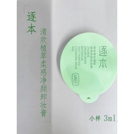 Channel Makeup Remover Cream Sensitive Skin Makeup Remover Cream Mild Non-Irritating Official Genuin