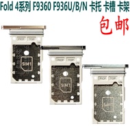 Suitable for Samsung fold 4 F9360 f936U f936B f936u Card Holder Card Slot Case