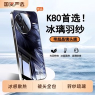 [冰晶散热]适用红米k80手机壳新款k70至尊版羽纱玻璃外壳k80pro镜头全包防摔redmi保护套k60超薄高级pro男女