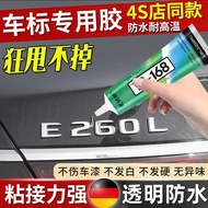 Car Logo Special Glue Does Not Hurt Car Paint High-Viscosity Car Logo Glue Non-Marking Car Tail Logo