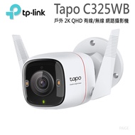 TP-LINK Tapo C325WB Outdoor 2K QHD Wired/Wireless Ip Camera Waterproof Monitor