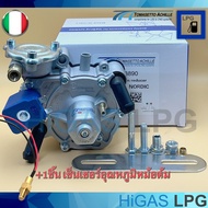 หม้อต้มระบบชุดหัวฉีด LPG Tomasetto AT09 นอร์ดิก (Nordic) 170 HP + เซนเซอร์หม้อ