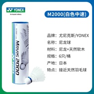 YONEX M2000 ลูกแบดมินตันยางนิ่มสำหรับฝึกซ้อมกลางแจ้งกันลม ลูกแบดมินตันยางนิ่ม YONEX ทนทานต่อการถูกทุ