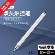 Touch Screen Pen Mobile Phone Handwriting Capacitive Pen Suitable for vivo Xiaomi Android Huawei Sty