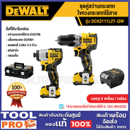 DEWALT ชุดคู่สว่านกระแทก+ไขควงกระแทกไร้สาย DCK2111L2T-QW^^