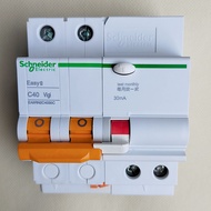 Easy9 Genuine Schneider Schneider 2P 63A Leakage Switch C40 Household 32 Total Protector 25A