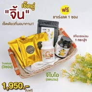 Gold S เซ็ตคู่ “จิ้น” เซ็ตใหญ่ Gold S & G-bio & เลม่อนชูว์ ลดไวคูณ 5