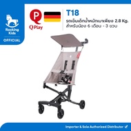รถเข็นเด็กพกพา Qplay-T18 น้ำหนักเบาเพียง 2.8 กิโลกรัม