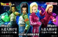 SHF 龍珠 宇宙生存篇 人造人17，18 號
