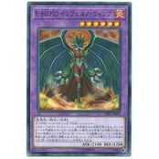 [Card House] Yu-Gi-Oh LVP3-JP032 E-HERO Industry Fire Wing Demon (Normal Card)