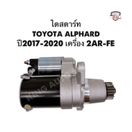 ✅รับประกัน1ปี✅ไดสตาร์ท toyota alphard 2017-2020 เครื่อง 2AR-FE ไดเทียบใหม่เกรดดี