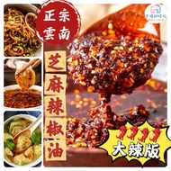 [Happy Good Time] Vegan Edible/Yunnan Sesame Chili Oil ️ Big Spicy Version/Spicy Oil/Chili Sauce/Bib