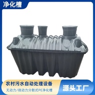 Two-Eight Type Purification Tank Small Underground Plastic Filter Collection Pool Anaerobic Fermenta