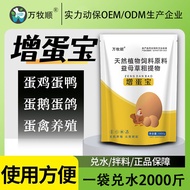 Increase Egg Treasure Birds Chicken Ducks Goose Eggs Baby Eggs Duoduo Yogurt Multi-Basket Eggs Mothe