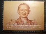 泰國 2011年 拉瑪九世 蒲美蓬大帝84歲生日 100(銖)泰銖紀念鈔 原冊裝