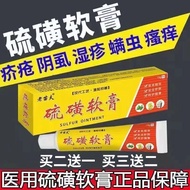 Sulfur ointment Scabies nodules mites pubic louse eczema dermatitis, itchy skin hands and feet anti-