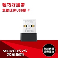 Mercusys Mercury Network MA20N AC650 Wireless Dual Band USB Mini Card