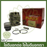 MRT-77 Cylinder Set + Piston TL26 Good Quality MARTENS Brand Lawn Mower
