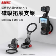 BRDRC Suitable for DJI Pocket 4/3 Mobile Phone Prompter Magsafe Magnetic Bracket Mobile Phone Expans