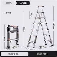 全城熱賣 - 家用摺疊伸縮人字梯 鋁合金梯 多功能爬梯 登高小樓梯（銀色六步梯【免安裝 一鍵伸縮】）#H65018093