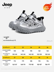 Jeep | รองเท้าผ้าฝ้ายอุ่นสำหรับเด็กชาย รุ่นใหม่ 2025