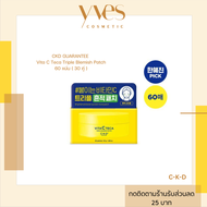 🌟พร้อมส่ง!!!🌟CKD GUARANTEE Vita C Teca Triple Blemish Patch 60แผ่น ( 30คู่ )