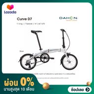 จักรยานพับได้ Dahon Curve D7 ล้อ 16" รถ Dahon