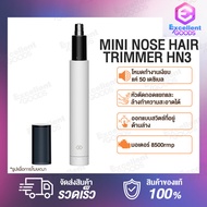 Huanxing Mini Nose hair trimmer เครื่องเล็มขนจมูก HN1 / HN3（มอร์เตอร์ความเร็วสูง）หัวตัดแบบโค้งมนรูปทรง R พร้อมออกแบบโล่ป้องกัน ไม่ทำร้ายโพรงจมูก