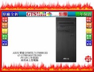 【光統網購】ASUS 華碩 D700TE-713700001XS (i7-13700/W11P) 桌機~下標先問門市庫存