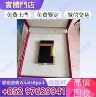 實體店-高價收購 火機 S.T.Dupont都彭火機/Dupont都彭火機/cartier卡地亞火機/Dunhill登喜路火機 打火機 古董火機 名牌火機 ST Dupont 都彭 Dupont都彭 
