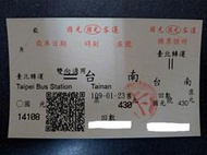 國光客運　台北台南　回數票　來回皆可用