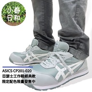 ASICS CP201 020 Shoelace Lightweight Work Shoes Safety Protective Plastic Steel Toe Anti-Slip Oil-Proof 3E Wide Last