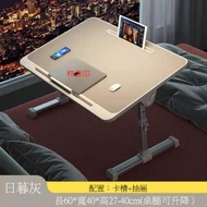 #N/A - 可調節升降懶人桌床上學習電腦檯摺叠小桌子1pcs（日暮灰）