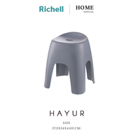 Richell Home(ริเชลล์) เก้าอี้อเนกประสงค์ 40 CM เก้าอี้เตี้ย เก้าอี้ซักผ้า เก้าอี้อาบน้ำ HAYUR Bath C
